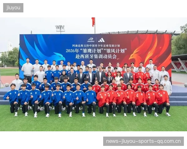 “雏鹰计划”与“雏凤计划”U15足球队将赴西班牙集训——未来的足球梦,从这里开始!